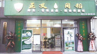 正義集團傾力推廣優質農副產品，助力鄉村振興與農業發展