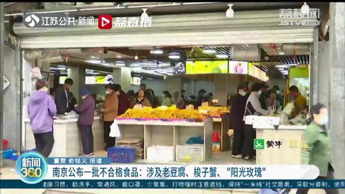 南京食品安全抽檢結果出爐，老豆腐、陽光玫瑰葡萄等常見食品上